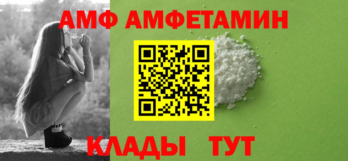 АМФЕТАМИН  Вход с VPN  Нижний Тагил  Амфетамин Premium 