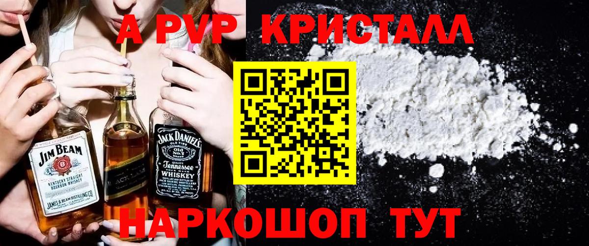 Alpha-PVP Соль  купить наркотик  Нижний Тагил  A-PVP СК  Вход с VPN 