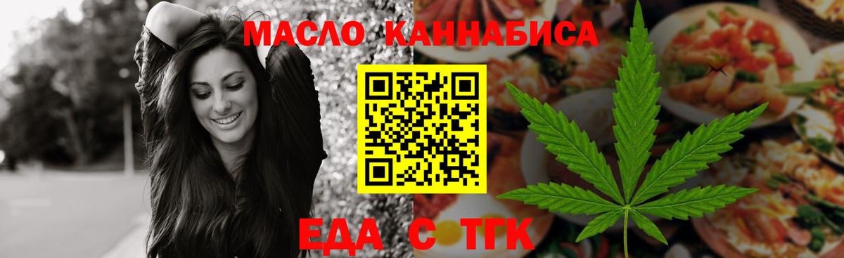 Нижний Тагил  Печенье с ТГК конопля  Вход с VPN 