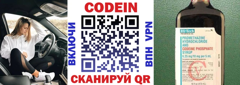 купить наркотики сайты  OMG как зайти  Кодеиновый сироп Lean Purple Drank  Нижний Тагил 