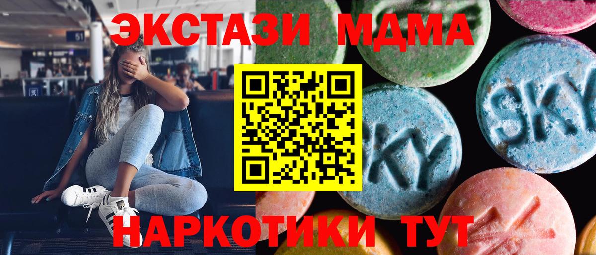 Ecstasy ешки Нижний Тагил