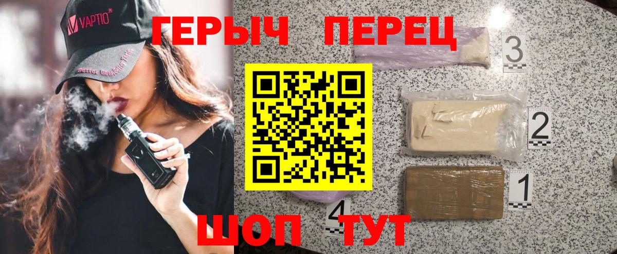 Героин гречка Нижний Тагил