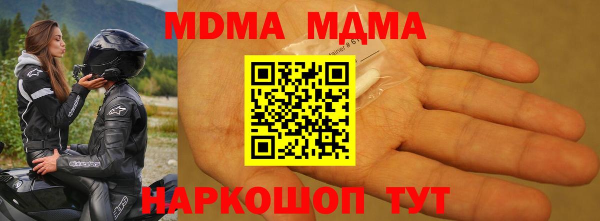 Нижний Тагил  MDMA молли  MDMA  MDMA VHQ  Вход с VPN 