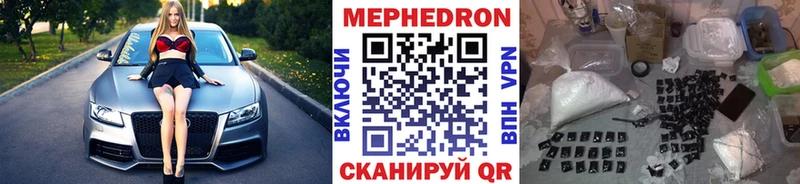 МЕФ мяу мяу  закладки  Нижний Тагил 