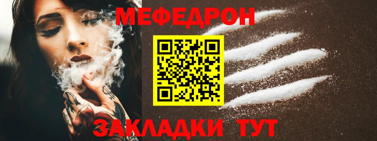 Мефедрон кристаллы  купить   Мефедрон mephedrone  МЯУ-МЯУ  Нижний Тагил  Вход с VPN 