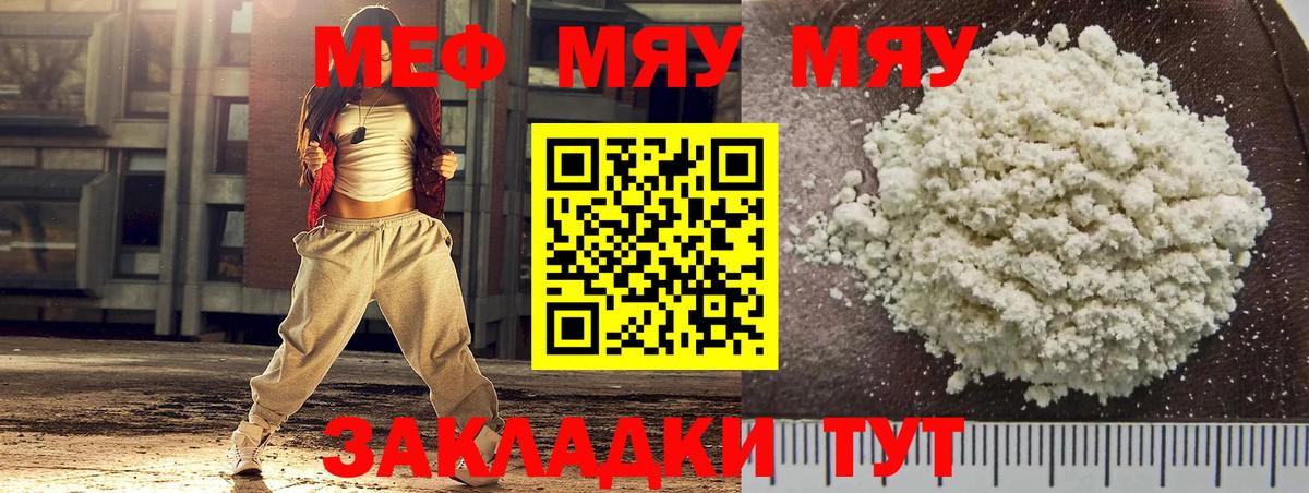 Мефедрон мука Нижний Тагил